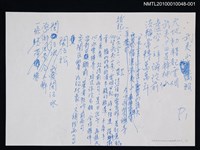 藏品(武夷山頌；閩江頌)的圖片