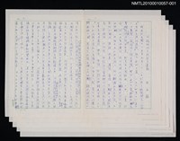 藏品(日據時代台灣話文運動)的圖片