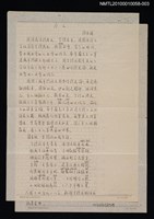 藏品(「台灣白話史詩」—序文)的圖片