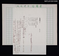 藏品(台灣魂（台語）（打字稿）)的圖片