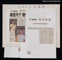 藏品(第二屆「台灣文史營」媒體報導（2000年）)的圖片