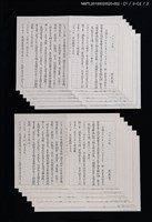 藏品(二二八日記（影本）)的圖片