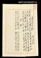 藏品(鏖詩夜戰；無題)的圖片