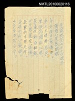 藏品(先室桂花女士十四週忌)的圖片