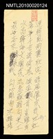 藏品(無題名詩稿：「連朝風雨灑秋空…」)的圖片