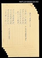 藏品(戲作「無題」十二首)的圖片