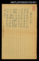 藏品(蘇花公路)的圖片