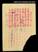 藏品(蘇花公路口占；煙蓑)的圖片