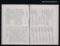 藏品(臺灣遊記（影本）)的圖片