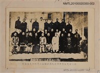 藏品(《梁任公遊臺考 》相關照片—林獻堂先生暨中部詩人與梁任公湯覺頓兩先生合影)的圖片