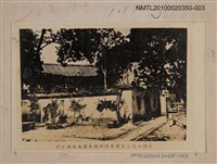 藏品(《梁任公遊臺考 》相關照片—梁任公先生客霧峰時所住萊園五桂樓全影)的圖片