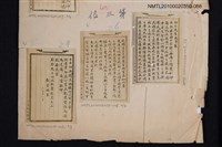 藏品(《梁任公遊臺考 》相關照片—林獻堂給梁任公信 第三信)的圖片