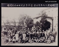 藏品(晴園老人八十生日家族大合照（翻拍）)的圖片