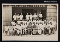 藏品(台灣省文獻委員會成立十一週年全體員工留影)的圖片