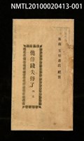 藏品(僥倖錢失得了 四集)的圖片