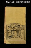 藏品(最新三國相褒歌 上冊)的圖片