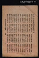 藏品(最新黃宅忠審蛇案歌 上冊)的圖片