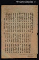 藏品(最新黃宅忠審蛇案歌 下冊)的圖片