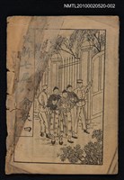 藏品(最新七屍八命歌 四)的圖片