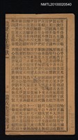 藏品(勸世有孝新歌（殘頁）)的圖片