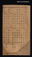 藏品(人道（殘頁）)的圖片