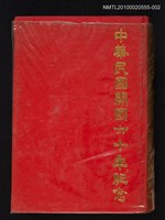 藏品(民國以來出版新書總目提要初編 （下）)的圖片