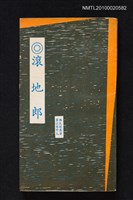 藏品(滾地郎)的圖片