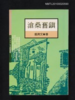 藏品(滄桑舊鎮)的圖片