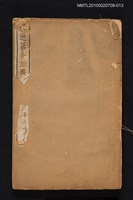 藏品(文選 第十三冊（卷三十六～卷三十八）)的圖片