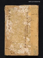 藏品(唐人傳奇小說集)的圖片