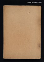 藏品(郁達夫選集)的圖片