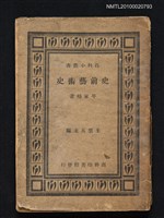 藏品(史前藝術史)的圖片