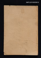 藏品(緣緣堂隨筆)的圖片