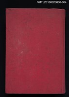 藏品(金瓶梅詞話 第四卷)的圖片