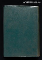 藏品(散曲叢刊（四）)的圖片