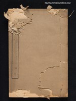 藏品(孟子二)的圖片