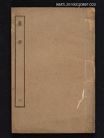 藏品(墨子二)的圖片