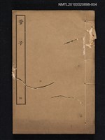 藏品(管子四)的圖片