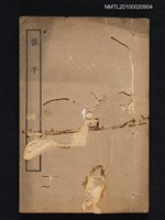 藏品(慎子)的圖片