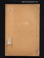 藏品(斷腸詩詞箋注一)的圖片