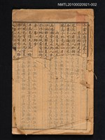 藏品(隨園詩選（卷三）)的圖片