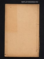 藏品(隨園女弟子詩選（卷四～卷六）)的圖片