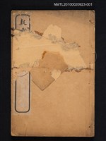 藏品(疑雨集（卷一~卷二）)的圖片