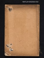 藏品(新美人百詠（下卷）)的圖片