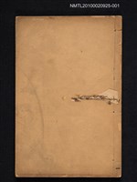 藏品(定盦文集 緣起)的圖片