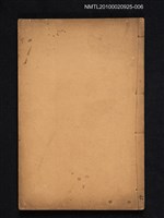 藏品(定盦文集 續集)的圖片