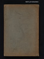 藏品(臺灣の民族運動)的圖片