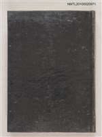 藏品(支那文學史)的圖片