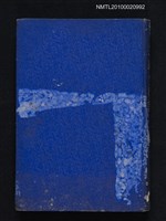 藏品(支那の民謠)的圖片