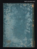 藏品(支那古代社會研究)的圖片